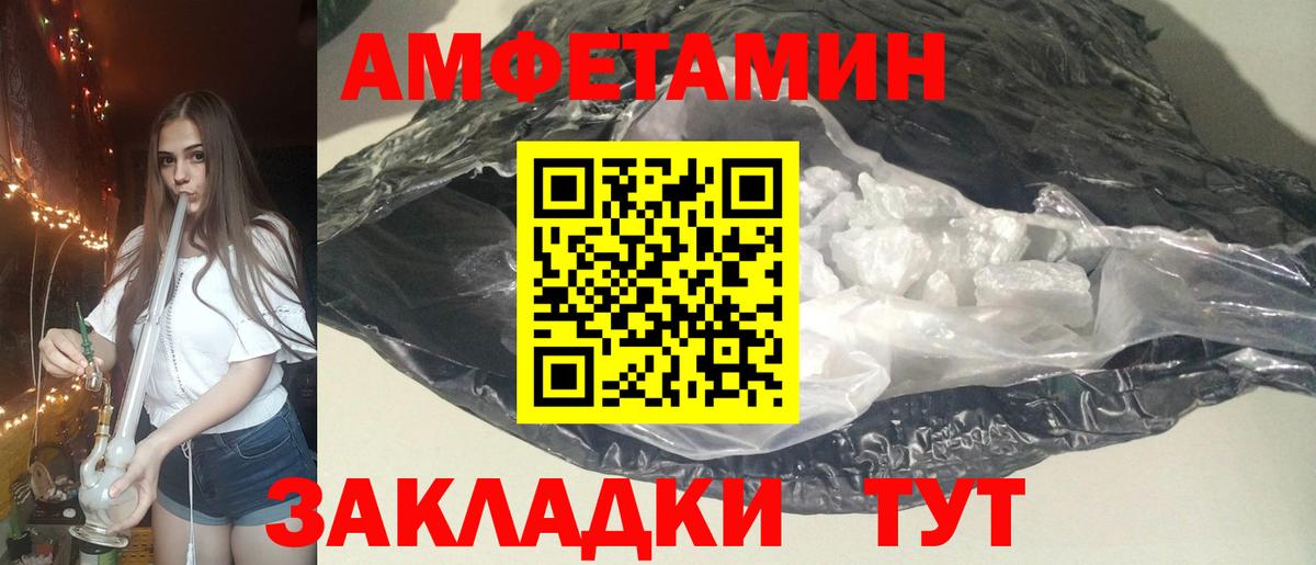 Таганрог  Амфетамин 98%  ссылка на мегу зеркало  Вход с VPN 