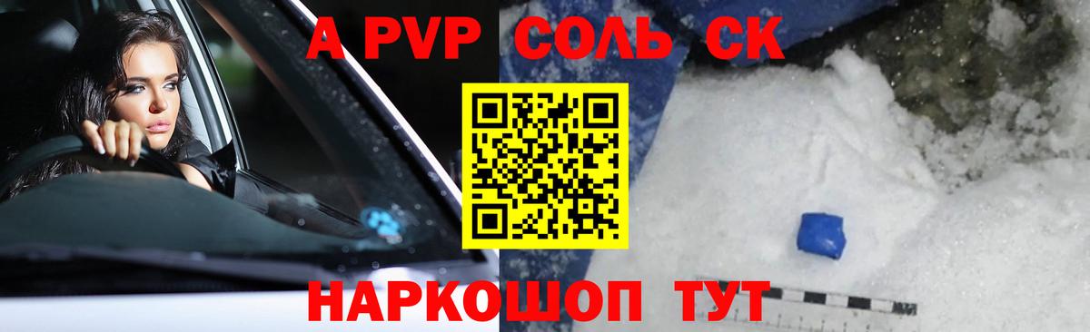 Alfa_PVP крисы CK  Вход с VPN  A PVP  Alfa_PVP СК КРИС  Таганрог 