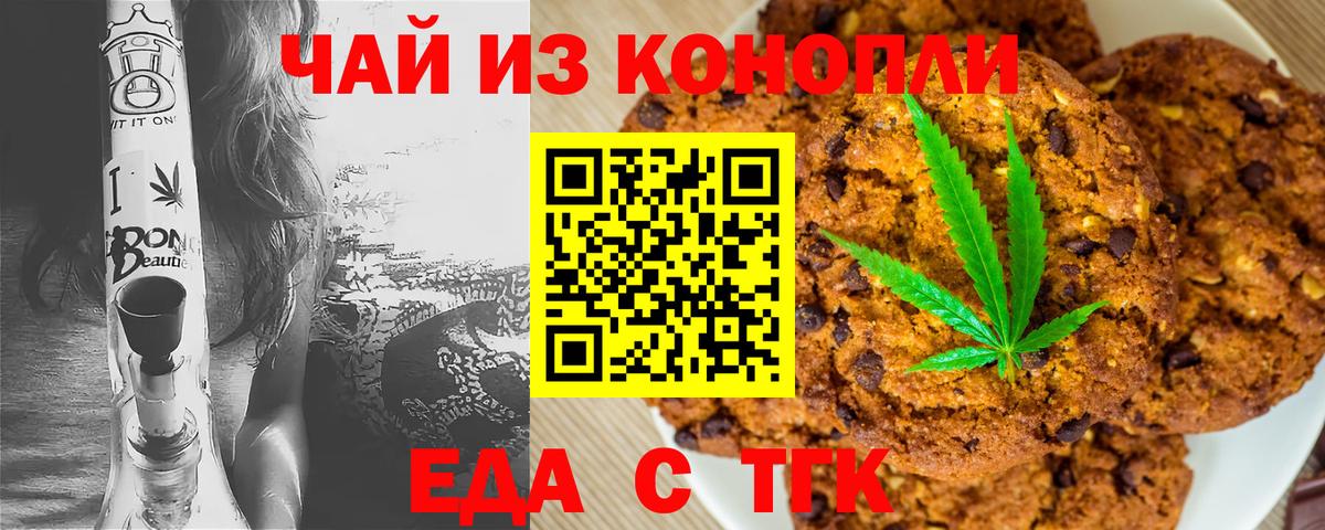 Cannafood конопля  Вход с VPN  Таганрог 