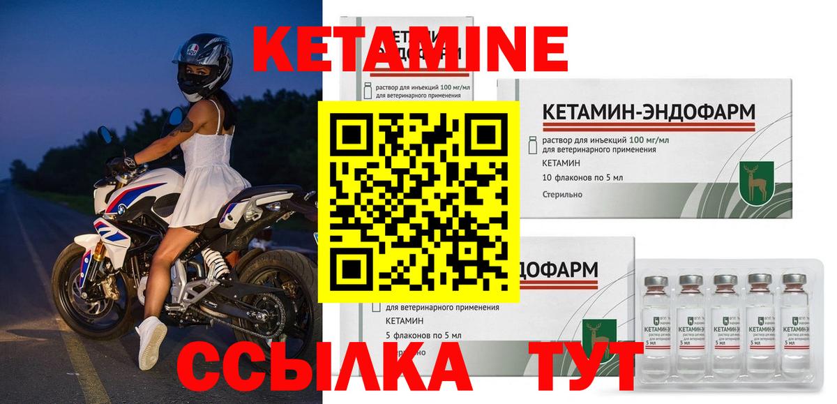 Кетамин VHQ  Кетамин ketamine  Таганрог  Вход с VPN 