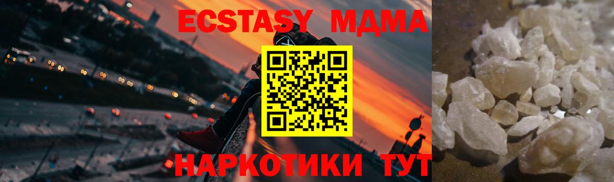 МДМА crystal  Вход с VPN  Таганрог 