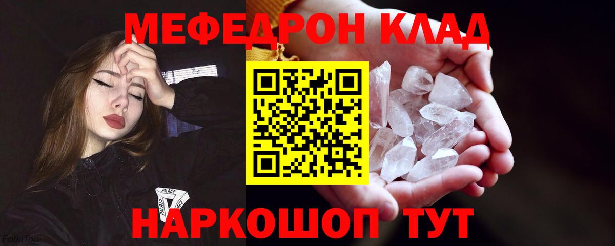 Меф мука  Меф мяу мяу  МЕФ  Таганрог  Вход с VPN 
