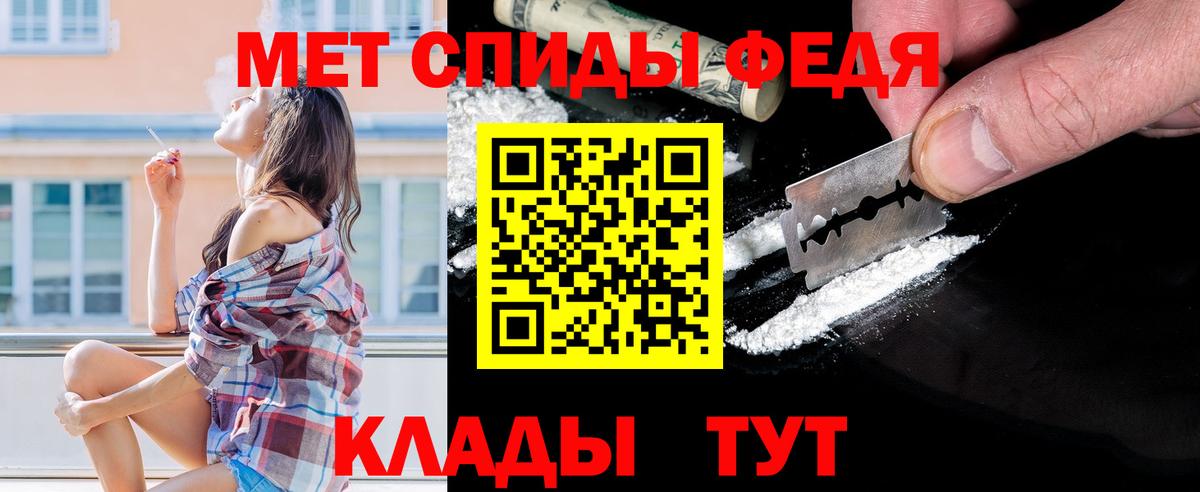 Первитин мет  Вход с VPN  Таганрог 