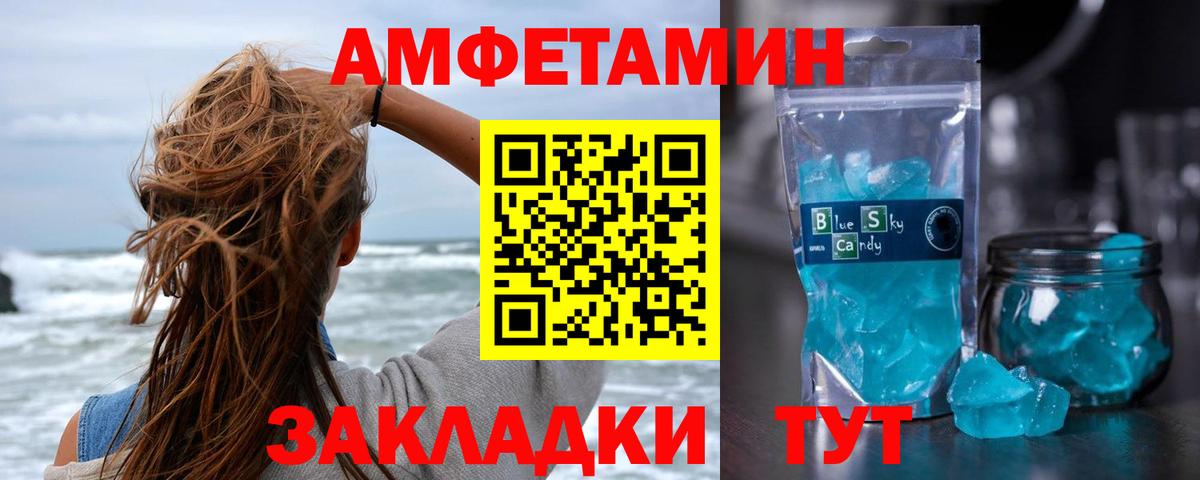 Метамфетамин Декстрометамфетамин 99.9% Таганрог