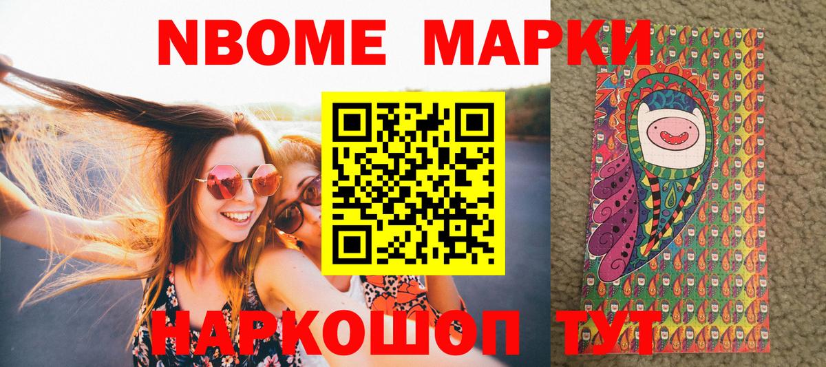 Наркотические марки 1500мкг  Вход с VPN  Таганрог 