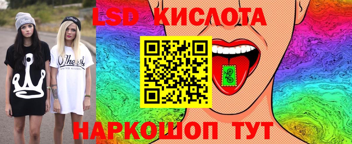 Наркотические марки 1,5мг Таганрог