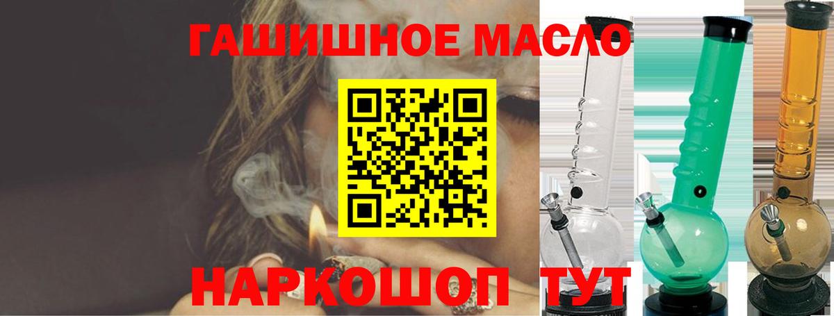 Дистиллят ТГК гашишное масло  Вход с VPN  купить наркоту  Таганрог 