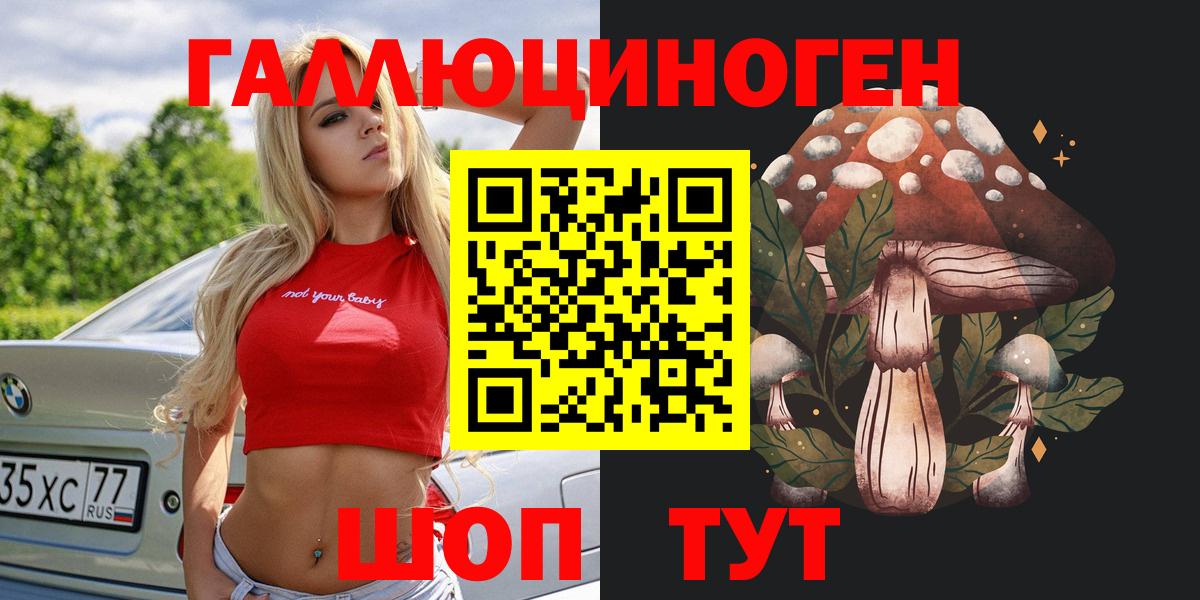 Псилоцибиновые грибы Psilocybe  Галлюциногенные грибы Magic Shrooms  Вход с VPN  Таганрог 